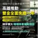 相挺中小企業拼經濟!高雄推動納管及特定工廠「雙金全面免繳一年」 同步擴大環境改善補助項目