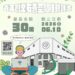 微型創業時代來了  高雄最高補助30萬打造青創友善空間
