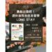 北市圖每月一書講座─呂志興、藍淑芬《勇敢出發吧！退休後我去日本留學Long Stay》