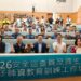 海委會導入澳洲海灘救生 北中南東四大示範海域起跑 高科大旗津開訓培育種子師資