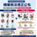 5月22日起藝文活動及競技比賽不再課徵娛樂稅