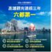 成功打造國際港灣觀光城市　高雄觀光滿意度 連3年蟬聯六都第一