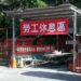盛夏熱浪來襲！高市勞工局呼籲：落實「降溫、飲水、休息」三守則，守護戶外作業勞工職場安全