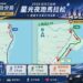 「2026成功三仙台星光夜跑馬拉松」 成功警巳做好萬全準備確保賽事順利！