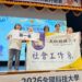 大仁科大社工系參加全國方案競賽表現亮眼