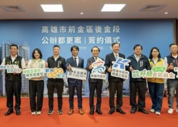 前金區後金段公辦都更案簽約  打造O4站亞洲資產管理中心高雄專區新地標