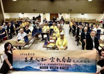 第七屆「善為人知」跨宗教交流 聚焦宗教防災與社區互助