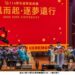 世新大學10場畢典登場 跨界嘉賓勉畢業生發光