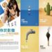 《存於影像:生態的殘影》個展登場 陳盈蓉以影像設計喚起環境危機意識