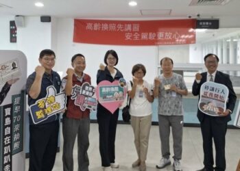中央地方攜手業界  高市70換照啟航！