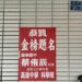 柴山之光  數學每次都考一百分的學霸蔡侑辰