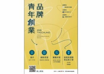 台中青創活力點亮城市品牌　十大新創之星6/1徵件開跑