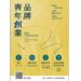 台中青創活力點亮城市品牌 十大新創之星6/1徵件開跑