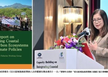 APEC首本藍碳報告來自台灣！管碧玲：確立台灣海洋專業話語權