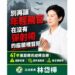 莫忘英魂！林岱樺促府院落實「高雄軍工基地」  加速初教機國造以慰飛官
