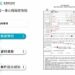 身心障礙者用車牌照稅免稅大放寬！台東稅務局提醒勿忘自身權益