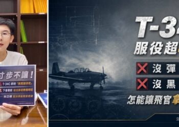 國家花3億培育英才，卻開「沒彈射椅」老飛機？林岱樺痛心飛官殉職，強烈要求：T-34C即刻無限期停飛