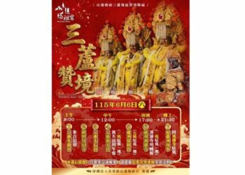 苗栗山邊媽祖北上三蘆賜福贊境 三重、蘆洲交通管制上路