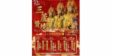 苗栗山邊媽祖北上三蘆賜福贊境 三重、蘆洲交通管制上路