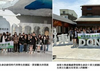 南華大學實地走訪特色園區　探索觀光休閒產業新契機