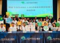 阮綜合醫院通過ISO 14064-1驗證  邁向淨零轉型新里程碑