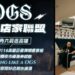 頑童MJ116本週末高雄開唱5場創紀錄！ 23名店組「OGS高雄店家聯盟」致敬 粉絲憑票根暢享港都嘻哈夜