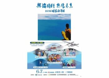 6/7高雄港一起嗨翻天！2026國家海洋日「四大活動亮點」一次滿足！