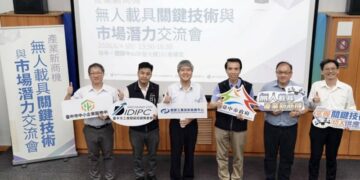 打造下一個晶片級戰略產業！中市工策會產官學聯手助產業搶進無人機商機
