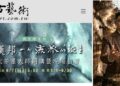 「一個流派的誕生」 潘漢邦茶墨主義原作收藏交流會6/7登場