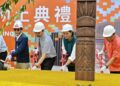 原博館願景館澄清湖動土  預計116年底試營運