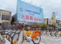 「大嘉義起來搞軌」看板引熱議 嘉義市長黃敏惠爭取「嘉義臺鐵-高鐵聯外軌道運輸」