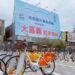 「大嘉義起來搞軌」看板引熱議 嘉義市長黃敏惠爭取「嘉義臺鐵-高鐵聯外軌道運輸」
