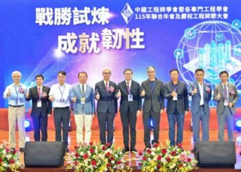 戰勝試煉，成就韌性  中國工程師學會115年聯合年會盛大舉行