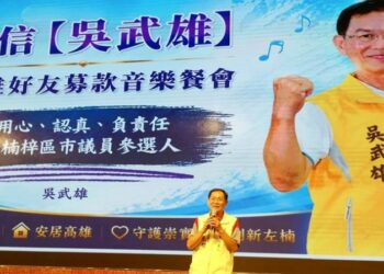 三連霸里長選市議員！吳武雄辦30桌募款餐會 展現雄厚基層實力