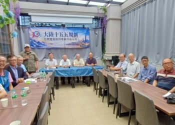 聚焦大陸十五五規劃  海潮智庫論壇探討台灣因應之道