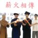南華大學畢業典禮傳遞三好四給　1,368位學子茁壯放光
