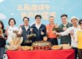 三鳳粽香飄滿街  百人包粽迎端午