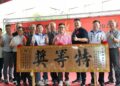南投鹿谷鄉農會舉辦115年春季高級凍頂烏龍茶比賽頒獎典禮暨展售會