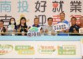 南投好就業 吉馬迎幸福!2026南投就業博覽會盛大登場 釋出逾2千職缺月薪最高9.5萬元