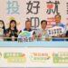 南投好就業 吉馬迎幸福!2026南投就業博覽會盛大登場 釋出逾2千職缺月薪最高9.5萬元