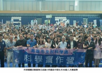 玩出學習力!北北高13校齊聚樹人醫專科普闖關趣