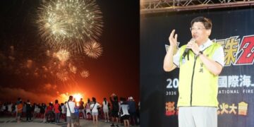 2026澎湖國際海上花火節望安場璀璨登場 林皆興邀遊客感受綠蠵龜故鄉魅力