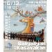 《Saliyaliyan-印象Kasavakan》重返臺東建和部落展演 見證原民文化傳承創新