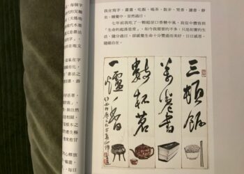 徐永進遺孀 寫大師的四件事