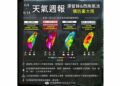 未來一週全台濕答答 明後天雨勢最劇烈