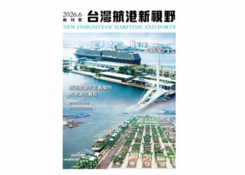 航向新知,港動未來!《台灣航港新視野》6月8日創刊