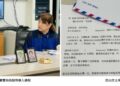 一封跨越 47年尋人信箋　海洋局見證高雄與鹿兒島的海洋友誼