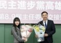 黃捷就職黨部主委  宣示成立「主委聯誼會」強化選戰佈局、打造團結新氣象