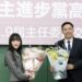 黃捷就職黨部主委 宣示成立「主委聯誼會」強化選戰佈局、打造團結新氣象