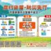 梅雨鋒面及西南氣流影響臺灣 農村水保署啟動防災應變並加強戒備
